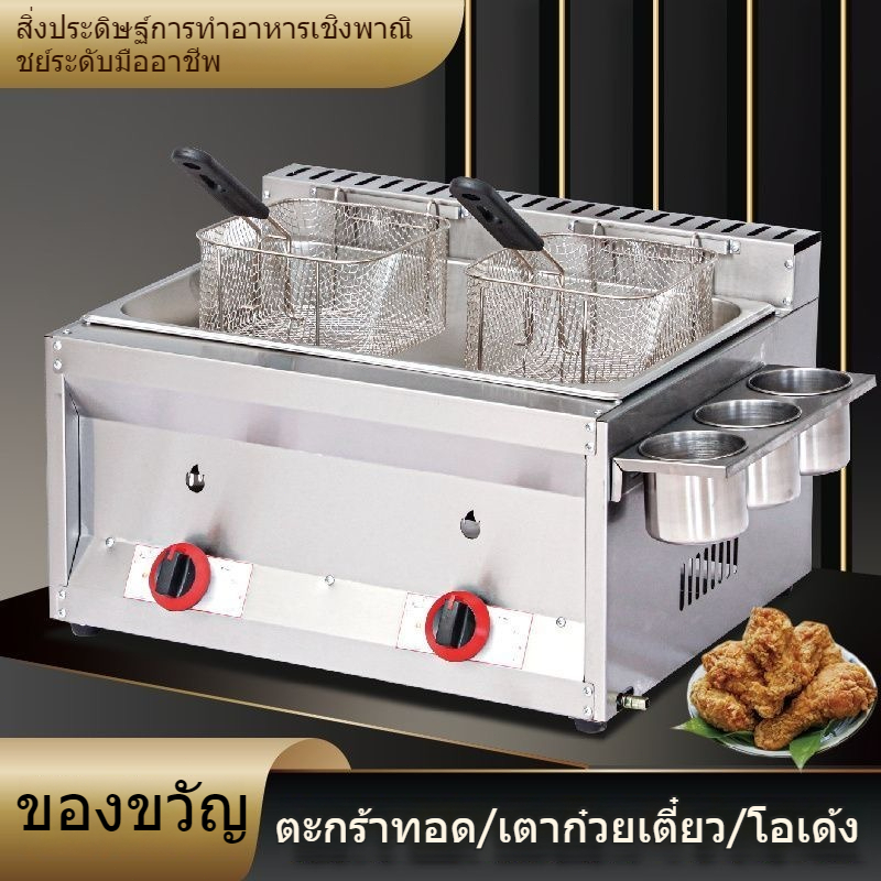 หม้อทอดใช้แก๊ส หม้อทอดแก๊ส หม้อทอด หม้อทอดไฟฟ้า หม้อทอด ปีกไก่ทอด เฟรนช์ฟรายส์ หม้อทอดแบบตั้งโต๊ะ หม้อทอดเชิงพาณิชย์
