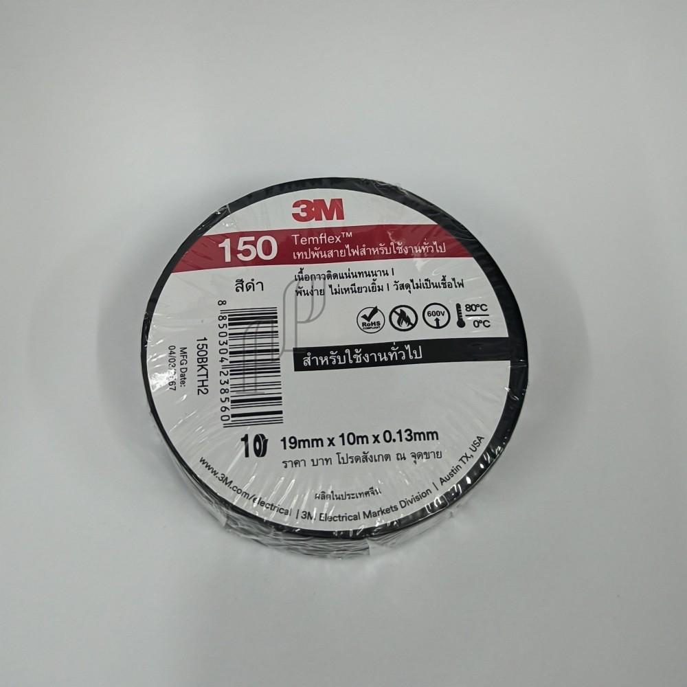 3M เทป พันสายไฟ รุ่น Templex 150 รุ่น1710 ขนาด10M สีดำ สำหรับวานไฟฟ้าทั่วไป ใช้พันเป็นฉนวนของจุดต่อไฟฟ้าทุกชนิด