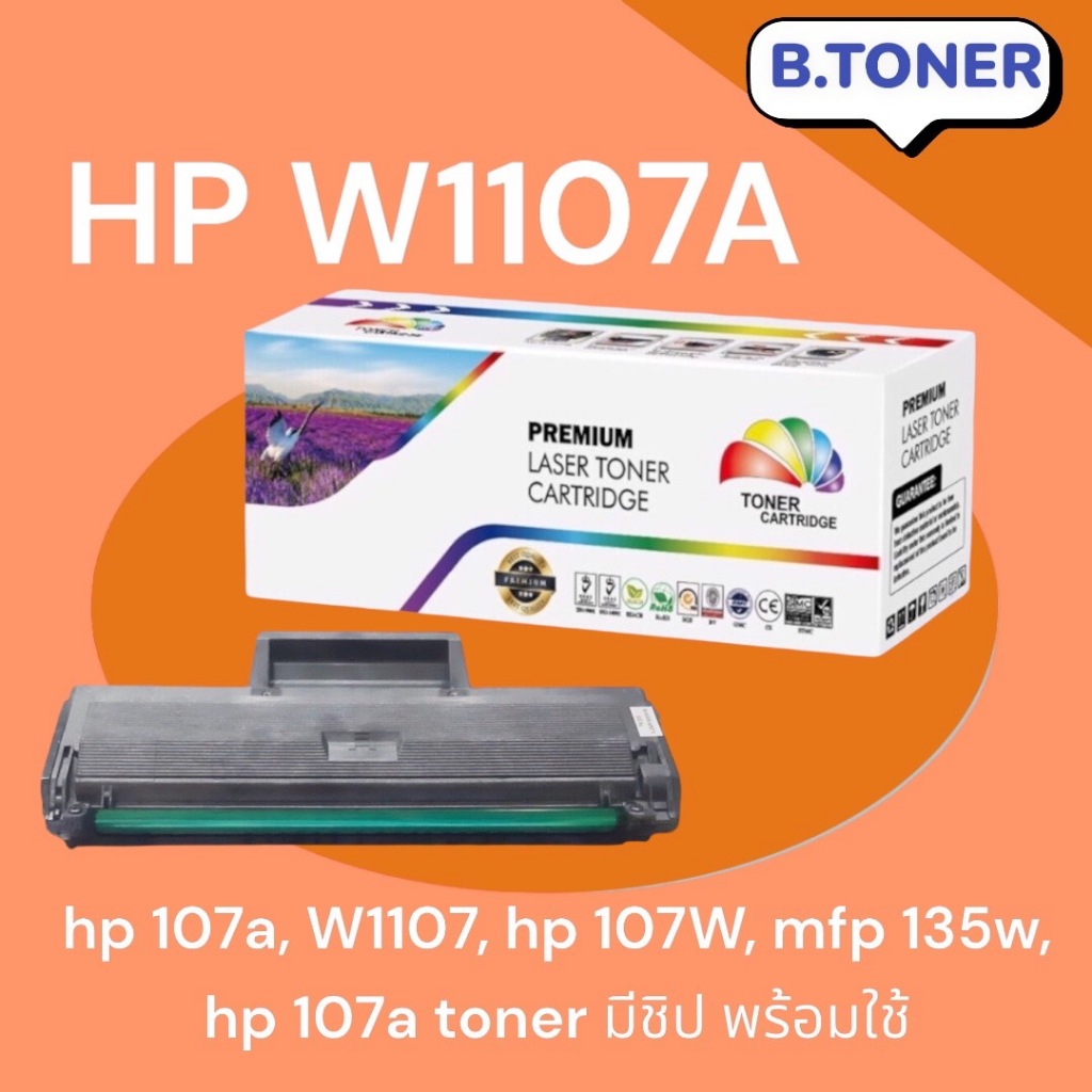 หมึกเทียบเท่า 107A W1107A 1107 FOR HP LaserJet 107A 107W MFP 135a 135w 135fnw 137fnw