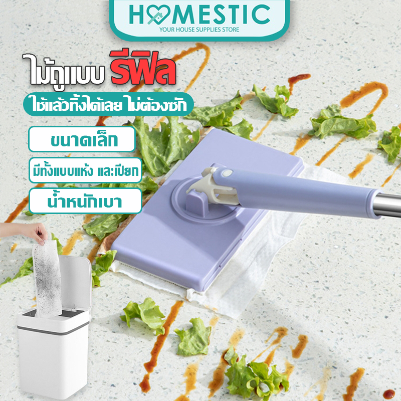 Homestic ไม้ถูพื้นดันฝุ่นขนาดเล็ก ใช้บนกระดาษผ้ากระดาษใช้แล้วทิ้ง เหมาะสำหรับใช้กับผนังหรือหน้าต่าง
