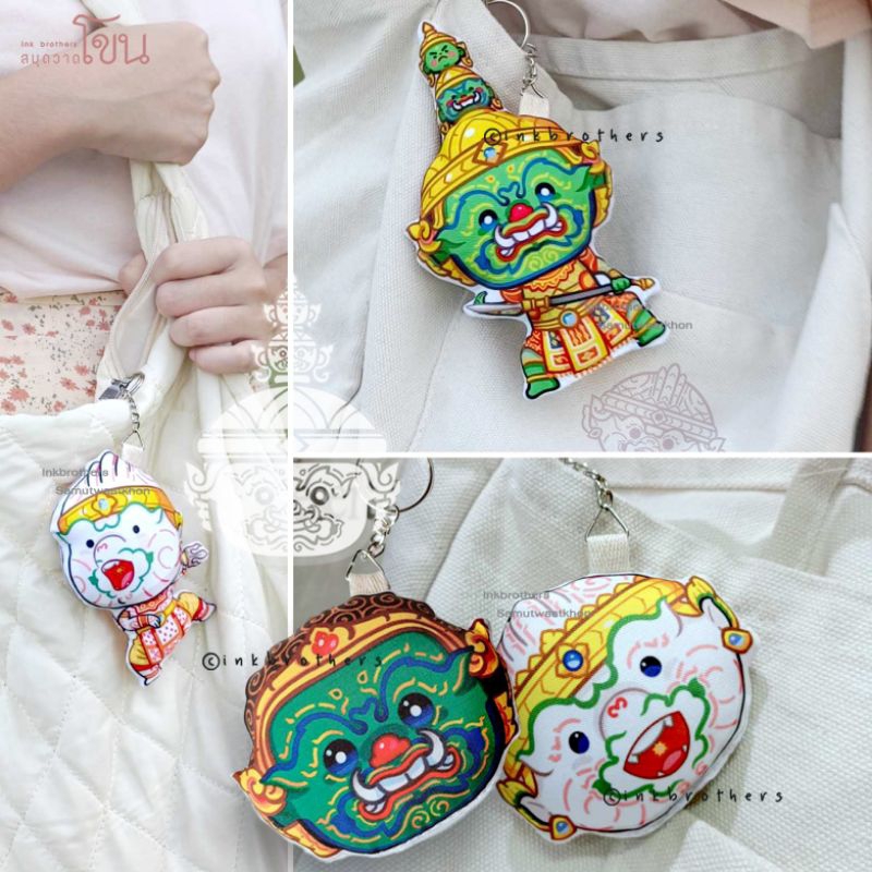 พวงกุญแจ รามเกียรติ์(Ramakien Keychain) พวงกุญแจหนุมาน(Hanuman keychain) พวงกุญแจทศกัณฐ์(totsakan keychain)