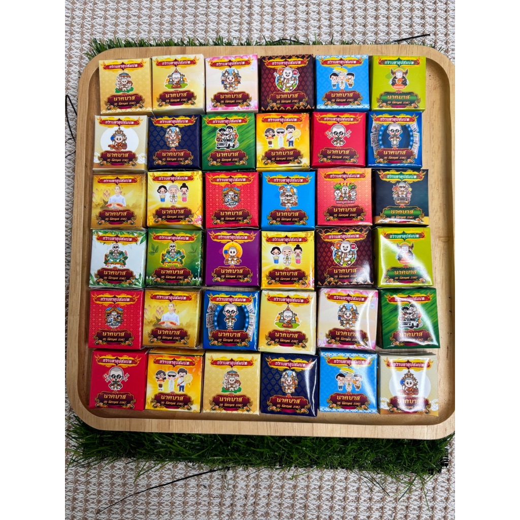 กล่องจิ๋วพับโปรยทานชื่อนาค เปลี่ยนชื่อฟรี แผ่นละ 10 บาท ทำได้ 10 ชิ้น