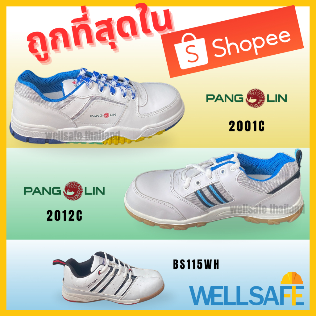[เก็บโค้ด ลด 30%] รองเท้าเซฟตี้ PANGOLIN + BESTSAFE 2001C 2012C สีขาว แพนโกลิน หัวเหล็ก ทรงสปอร์ต