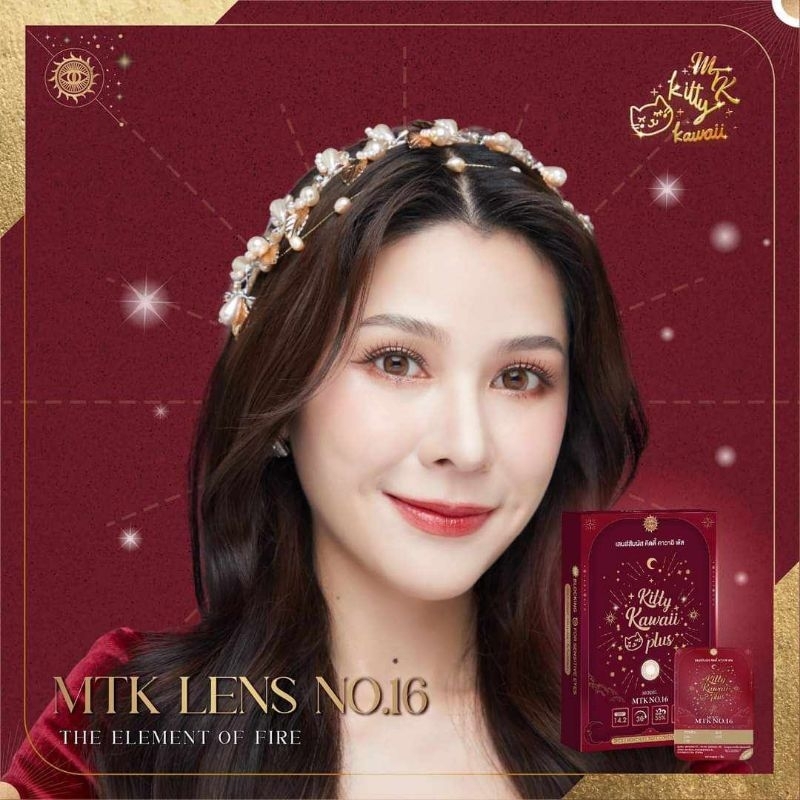 คอนแทคเลนส์สายมู สายมู 5 ธาตุ เสริมโชคลาภ บารมี เงิน No.16 ธาตุไฟ ตาล/Brown มีค่าสายตา (0.00)-(-10.00) พร้อมกำไล 5 ธาตุ