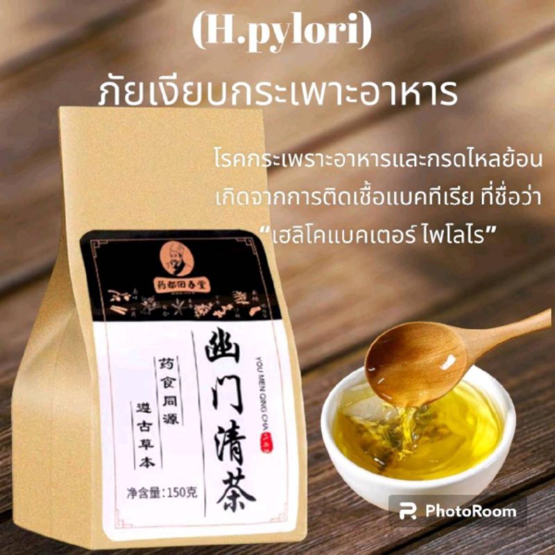 ชาไพโลไร สูตรจีนโบราณ ดูแลสุขภาพกระเพาะ ปัญหา กรดไหลย้อน