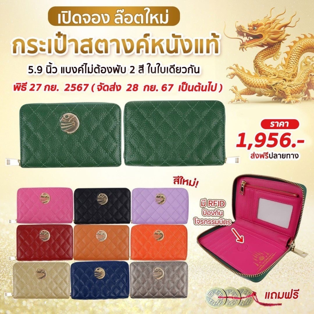 (ของแท้ร้านที่2) กระเป๋าสตางค์ RUBSUB ใบกลาง หนังแทน