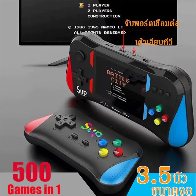 พร้อมจัดส่งในไทย เกมบอยพกพา gameboy เกมบอย 500 เกมส์ in 1 เกมส์บอย เกมกด จอสี ขนาดจอ 3.5 นิ้ว