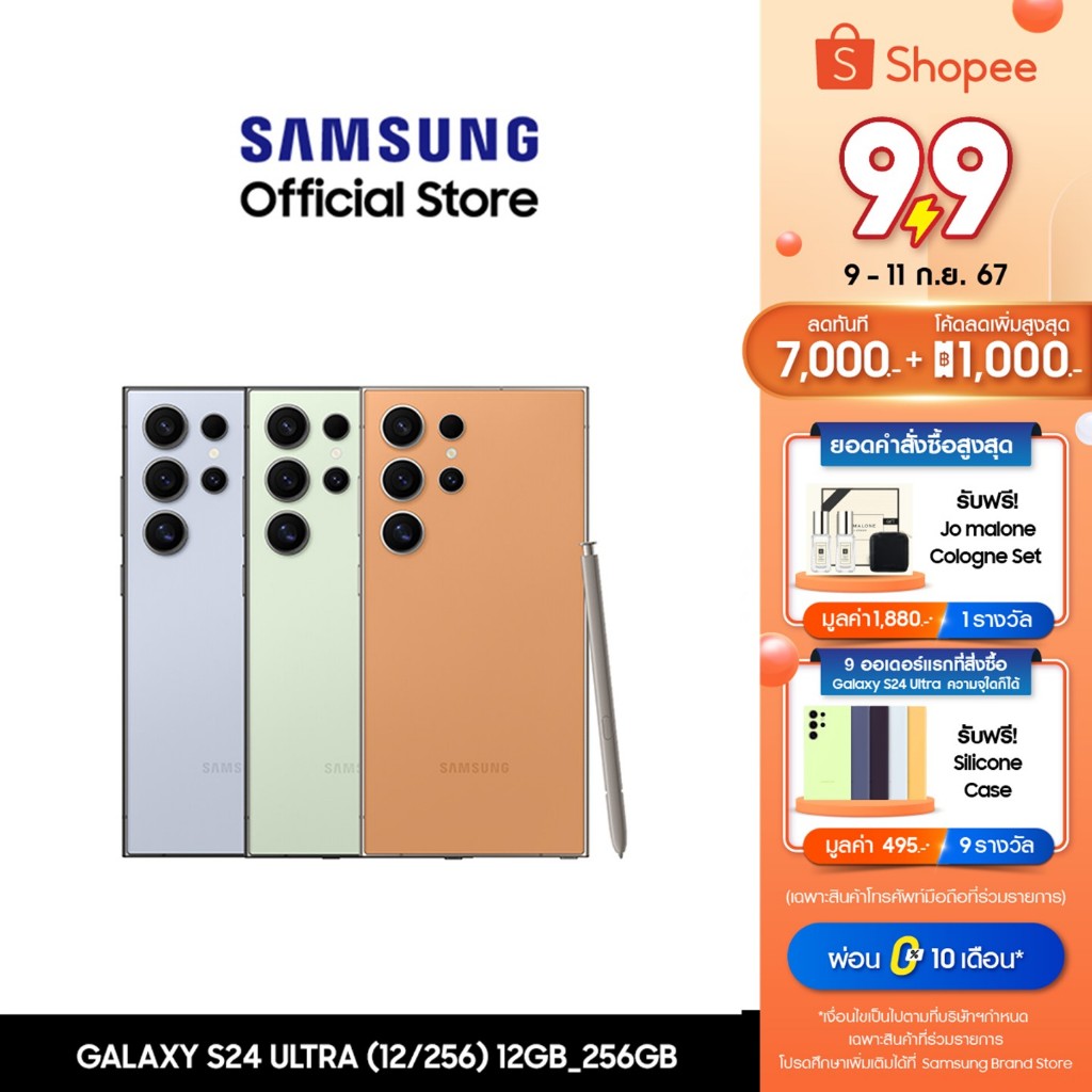 [กดติดตามลดเพิ่ม1000] SAMSUNG Galaxy S24 Ultra 12/256 GB, Galaxy AI