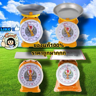 ตาชั่งตราตุ๊กตาคู่ แท้และดี 100% เครื่องชั่ง เครื่องชั่งน้ำห…
