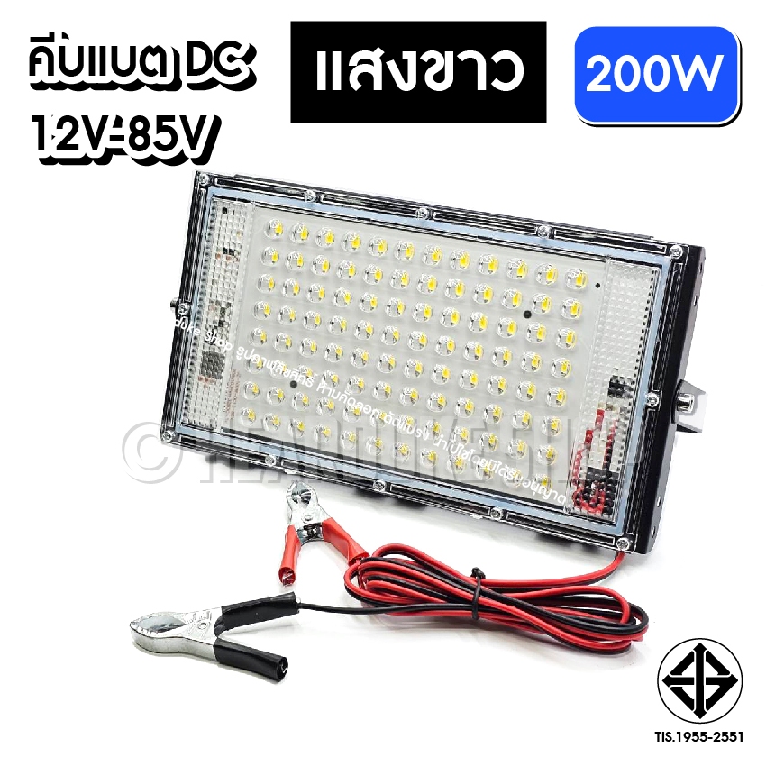 ไฟคีบแบต 150วัตต์ 80วัตต์ แสงแดง แสงเขียว ไฟไดหมึก สปอตไลท์ คีบแบต (ไฟ 12V) Spotlight LED150W