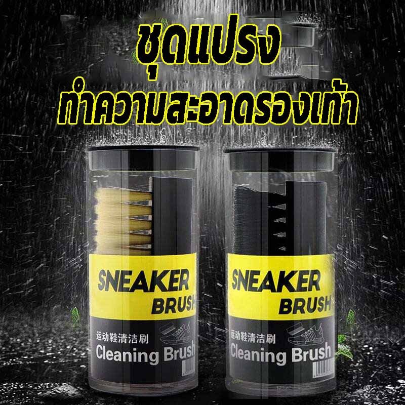 แปรงซักรองเท้า แปรงทำความสะอาดรองเท้าผ้าใบ อุปกรณ์ทำความสะอาดรองเท้า