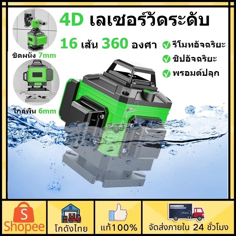 เครื่องวัดพื้นแสงสีเขียวเลเซอร์มัลติฟังก์ชั่นเครื่องปรับระดับผนังอินฟราเรด 8 เส้นเครื่องวัดพื้นผนังแสงสีฟ้าความแม่นยำสู