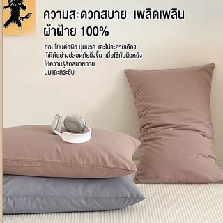 HT ปลอกหมอน 48*74cm ผลิตจากผ้าเย็น ปลอกหมอนสีพื้น ซักทําความสะอาดได้ 1 ชิ้น นอนสบาย COD