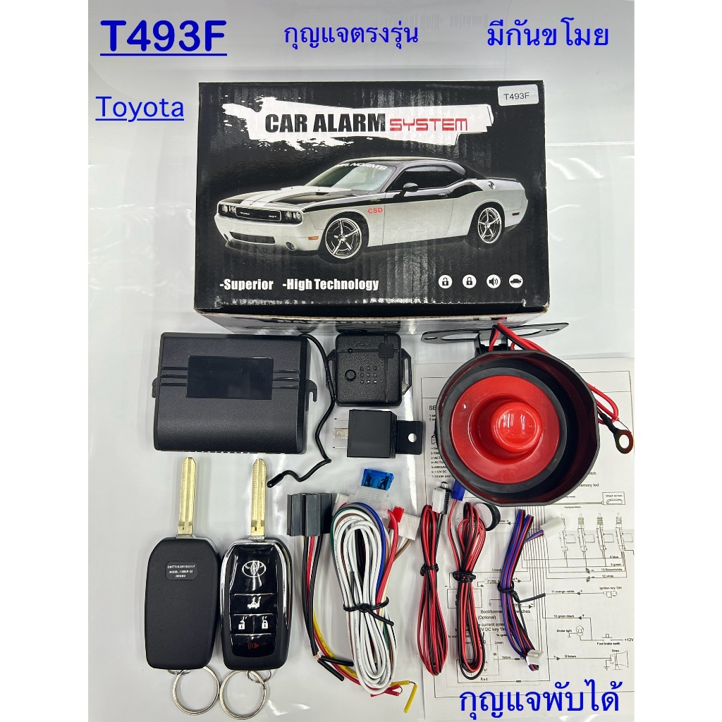 🚙ชุดรีโมทกันขโมยตรงรุ่นรถ โตโยต้า Vigo,Vios ,Camry ,Fortuner,Yaris ยี่ห้อ champ.nd 🚗