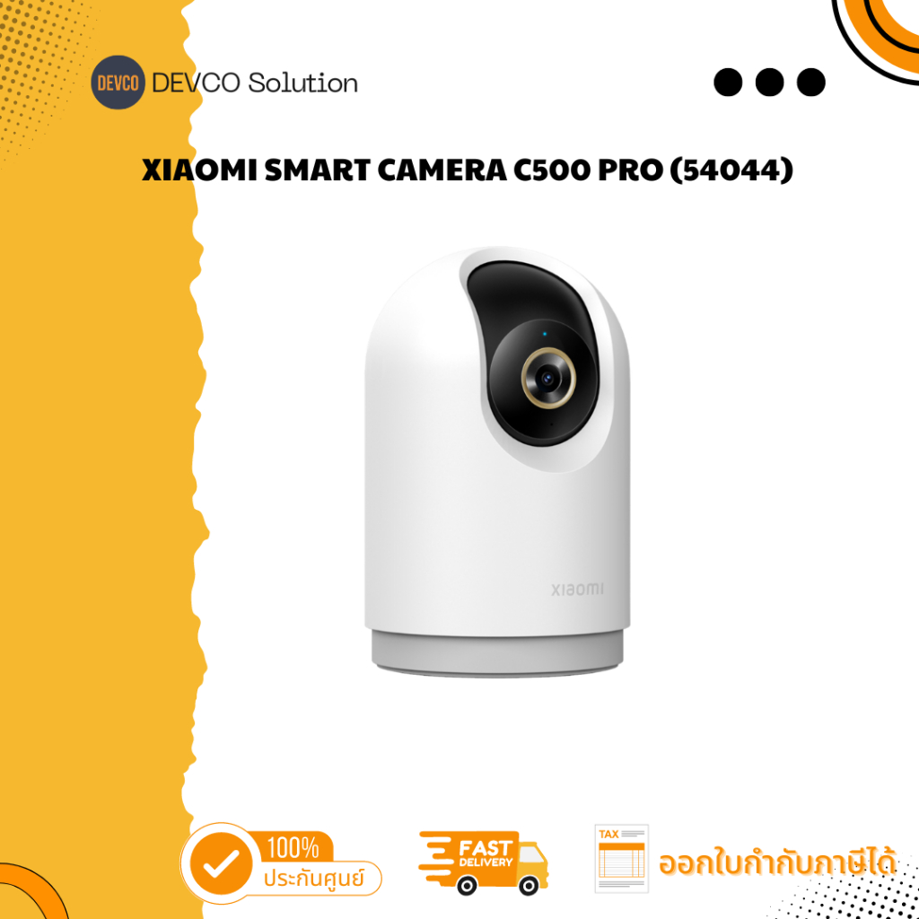 Xiaomi Smart Camera C500 Pro (54044) เสียวหมี่ กล้องวงจรปิดรุ่น C500 Pro ประกันศูนย์ไทย พร้อมส่ง