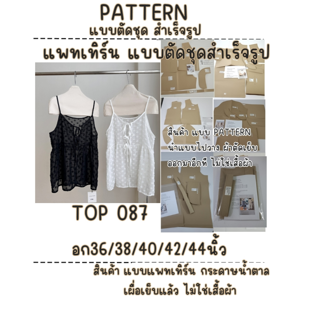 Top 087 แบบตัด แบบแพทเทิร์นเสื้อผ้า  แบบสายเดี่ยว