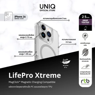 UNIQ เคสสำหรับ iPhone 16/16 Plus/16 Pro/16 Pro Max รุ่น LifePro Xtreme (MagClick™ Magnetic Wireless Charging)