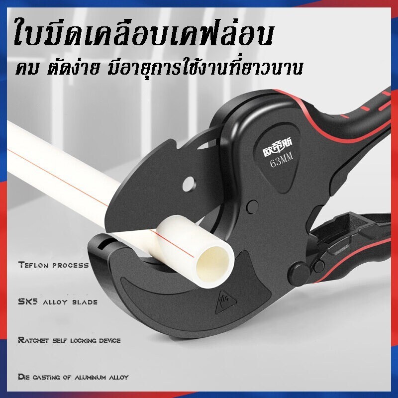 คีมตัดท่อPVC/PPR ตัวคีมอลูมิเนียมอัลลอย ใบตัดเหล็กSK5 คีมตัดท่อน้ำ คีมตัดท่อไฟpvc (สินค้าในไทยพร้อมจัดส่ง)