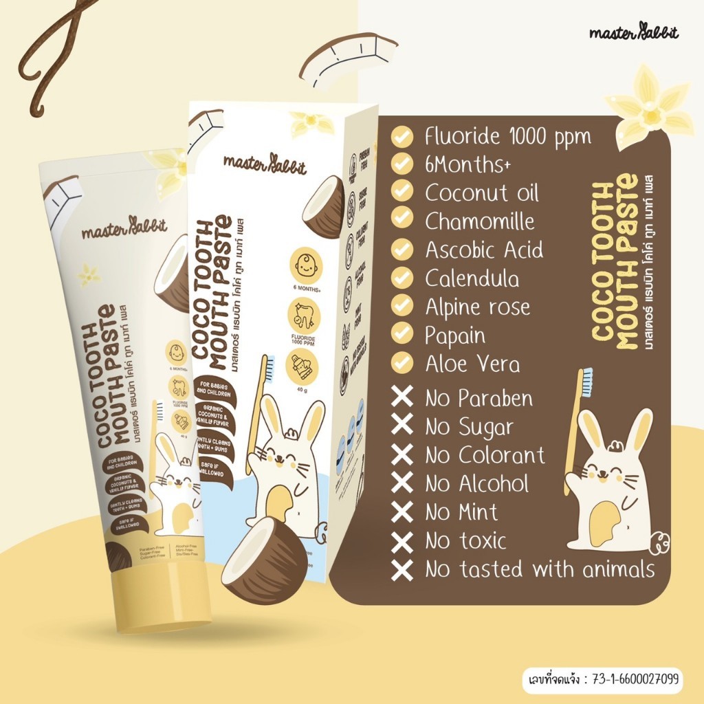Master Rabbit ยาสีฟันสำหรับเด็ก6เดือนขึ้นไป แปรงสีฟันเด็ก ขนแปรงนุ่ม 0-3 และ 0-6 ขวบ