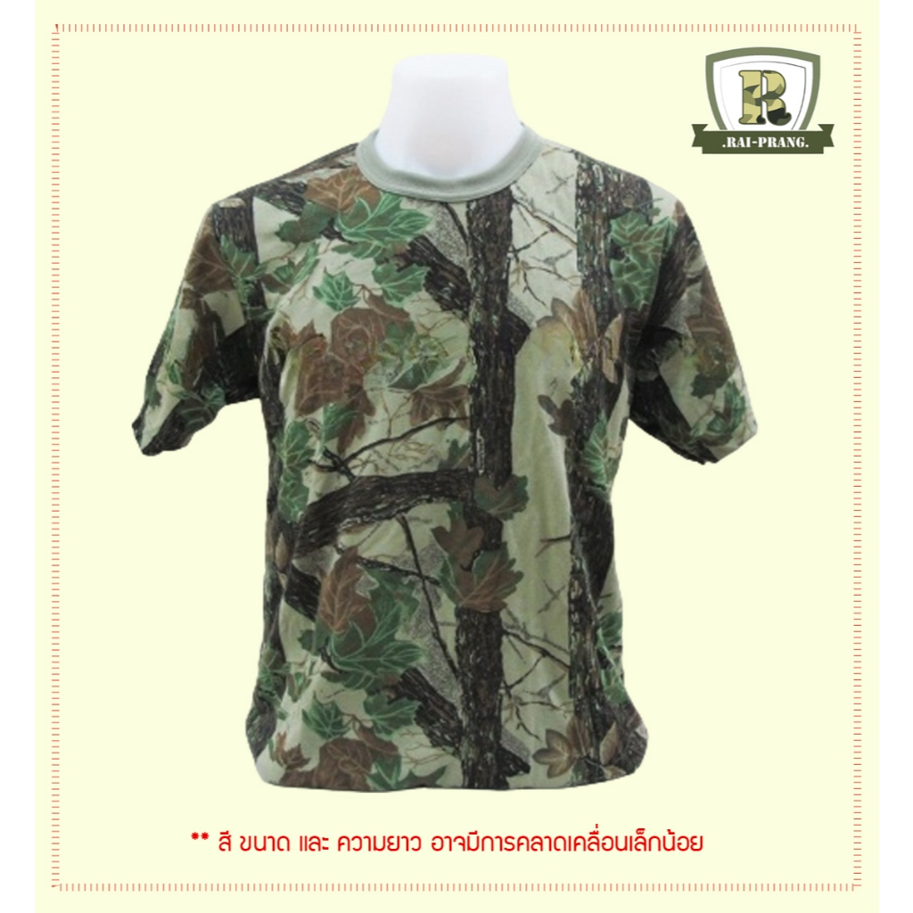 TC แขนสั้น ต้นสด (พร้อมส่ง)