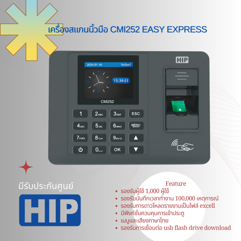 HIP CMI252 เครื่องสแกนนิ้ว บันทึกเวลา ภาษาไทย