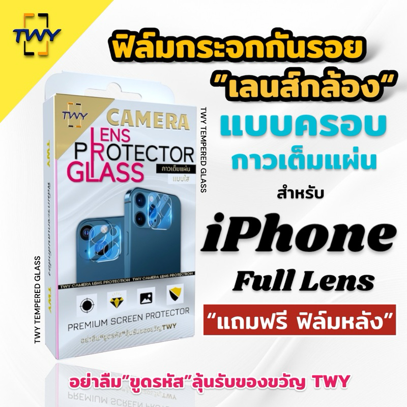 TWY ฟิล์มกระจก ครอบกล้อง ใส เต็มแผ่น for iPhone 16 16pro 16plus 16promax 15 14 13 pro max mini plus 