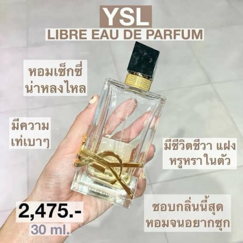 LIBRE EAU DE PARFUM 30ml,90ml ป้ายไทย พร้อมส่ง
