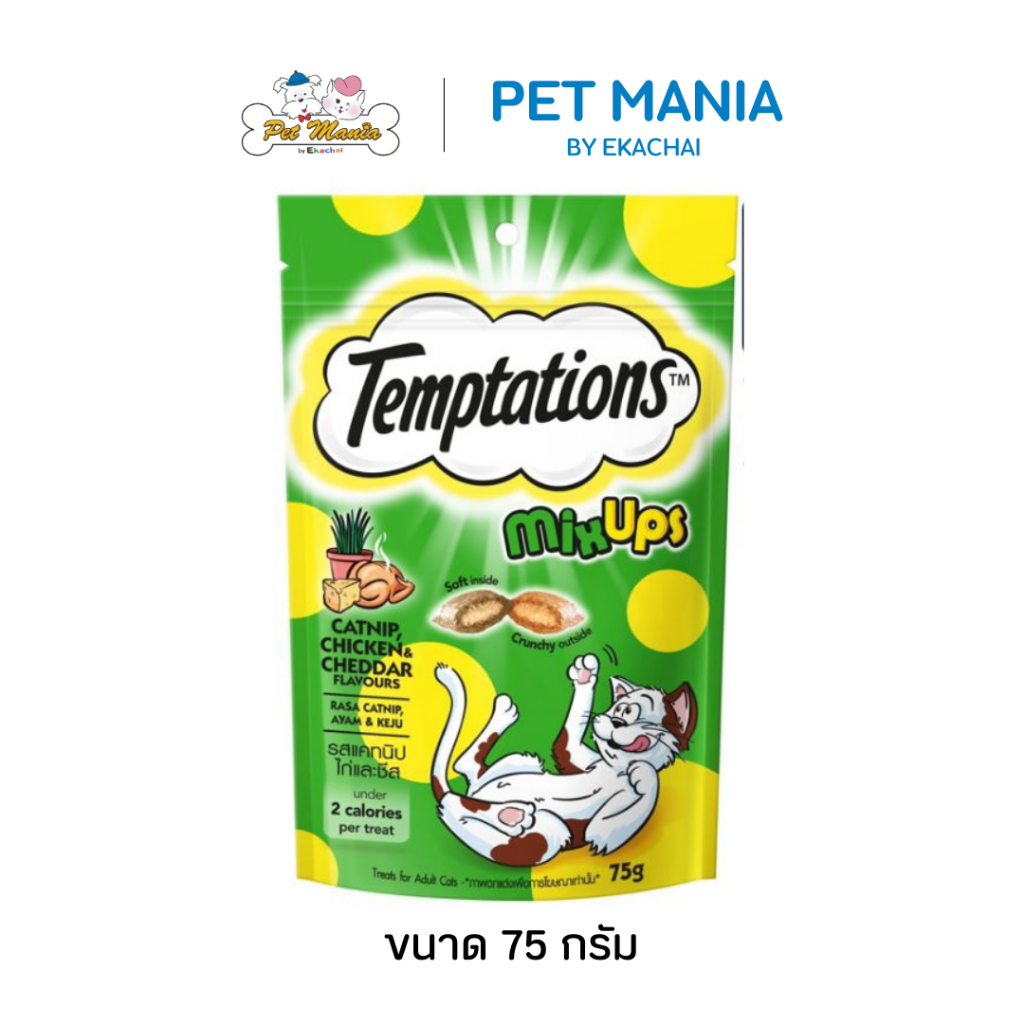 TEMPTATIONS  เทมเทชันส์ ขนมบิสกิต เม็ดพ็อกเกต รสแคทนิปไก่และชีส 75g