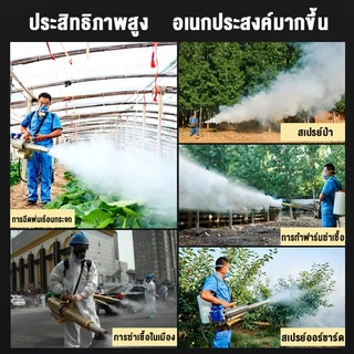 เครื่องพ่นควันไล่ยุง เครื่องพ่นน้ำยาฆ่าเชื้อป้องกันการระบาด เครื่องมือการเกษตรเงพ่นควันเอนกประสงค์