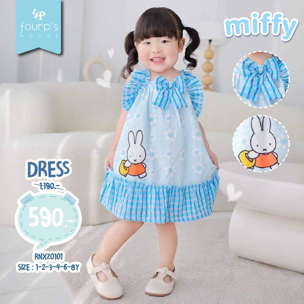 MIFFY : RNXZ0101 เดรสเด็กผู้หญิงลิขสิทธิ์แท้