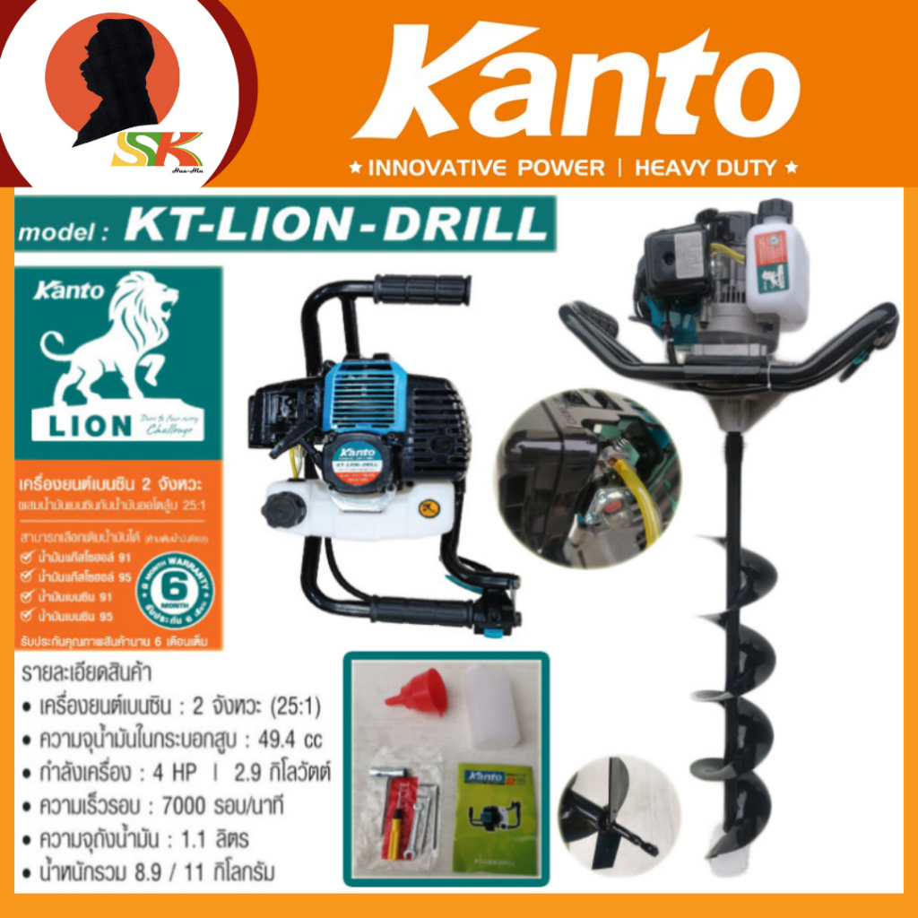 KANTO เครื่องเจาะดิน เบนซิน 2 จังหวะ กำลัง 4 HP แกน 20 มม. รุ่น KT-LION-DRILL