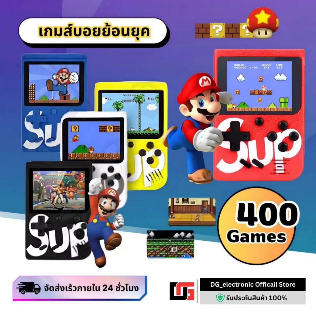 เกมบอย SUP400เกมส์ คอรโซลเกมส์ จอกว้าง3นิ้ว สำหรับเด็กทุกวัย เกมกดยุค90 ต่อเข้า TV ได้(มีสายให้)