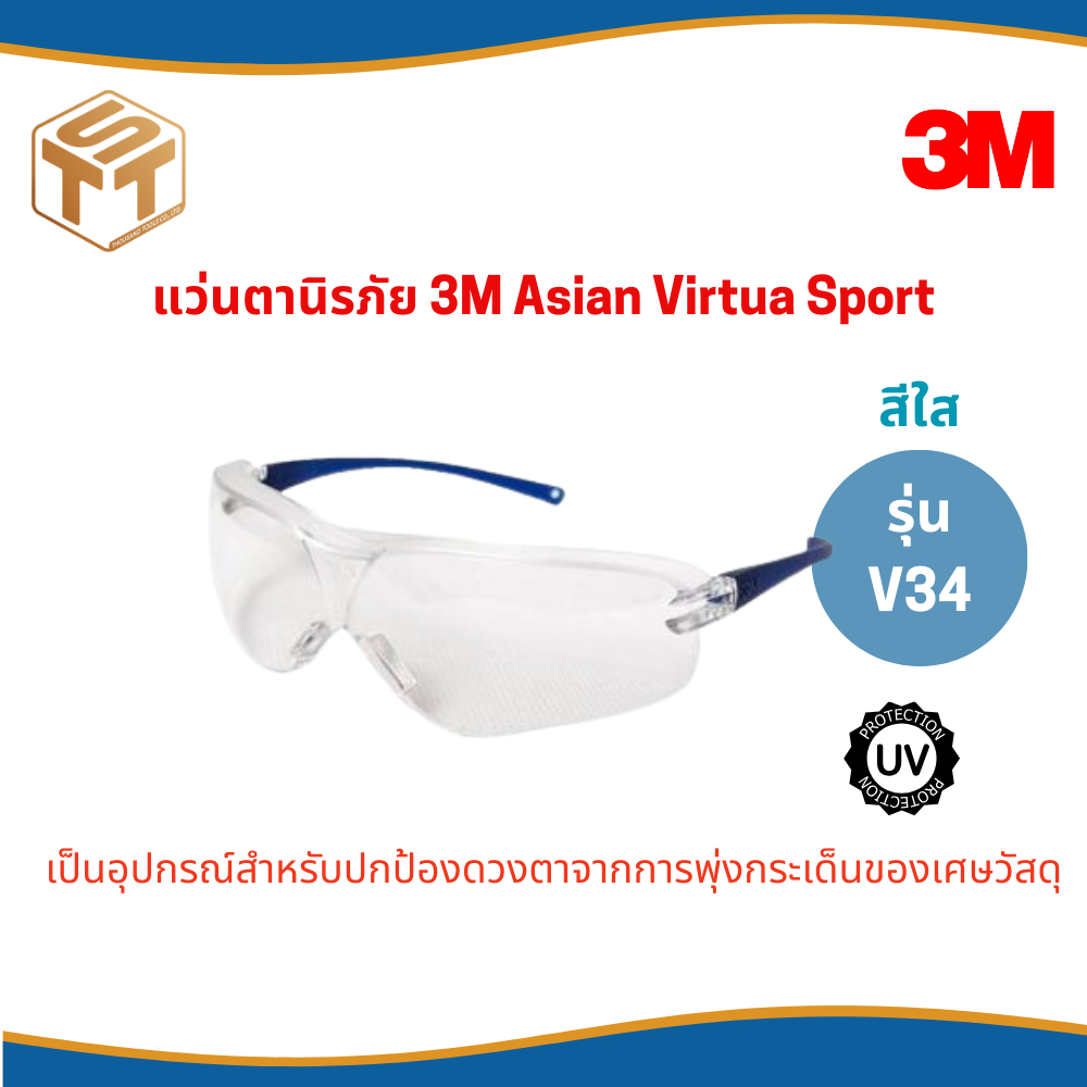 3M แว่นตานิรภัย 3M เลนส์ใส รุ่น V34 Asian Virtua Sport