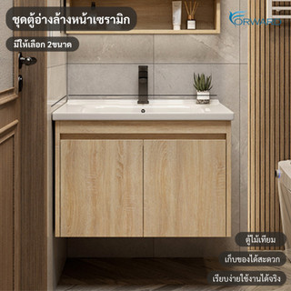 อ่างล้างมือพร้อมเคาน์เตอร์ อ่างล้างมือ วัสดุตู้ไม้เทียม มี3ขนาดหน้ากว้าง50,60และ70ซม basin cabinet รุ่น Bas-C49/C51