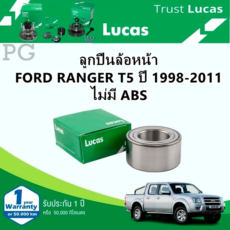 LUCUS ลูกปืนล้อหน้า FORD RANGER T5 ไม่มี ABS ปี 1998-2011 (1 ชิ้น)