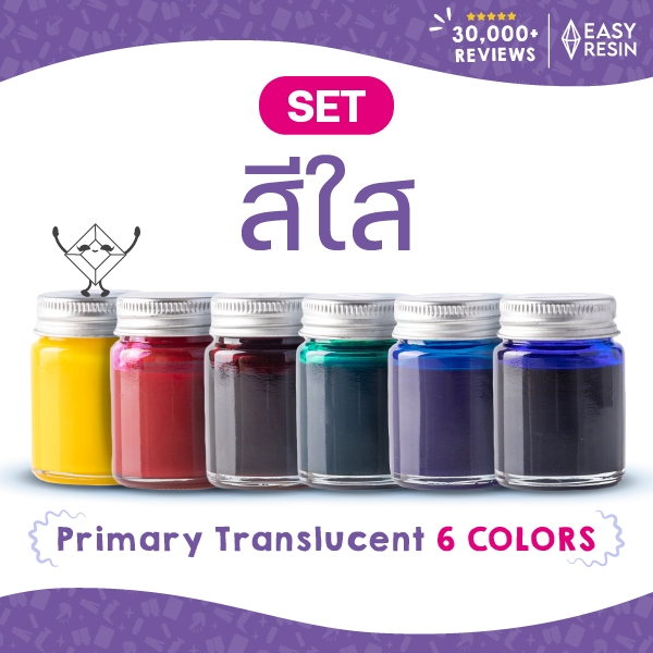 สีผสมเรซิ่น สีใส 6 สี แดงไวน์ เขียว ฟ้า น้ำเงิน เหลือง ชมพู ใช้ผสมได้กับเรซิ่นทุกชนิด ใช้ง่าย สีสด-Easy Resin