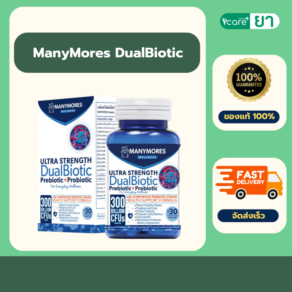ManyMores DualBiotic 30 Cap