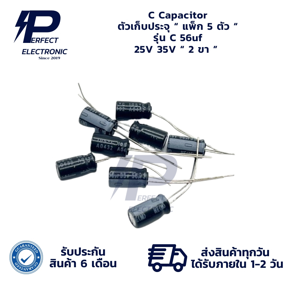 C 56uf 25V C 56uf 35V C Capacitor ตัวเก็บประจุ “ แพ็ก 5 ตัว “ 2 ขา (รับประกันสินค้า 6 เดือน) มีสินค้าพร้อมส่งในไทย