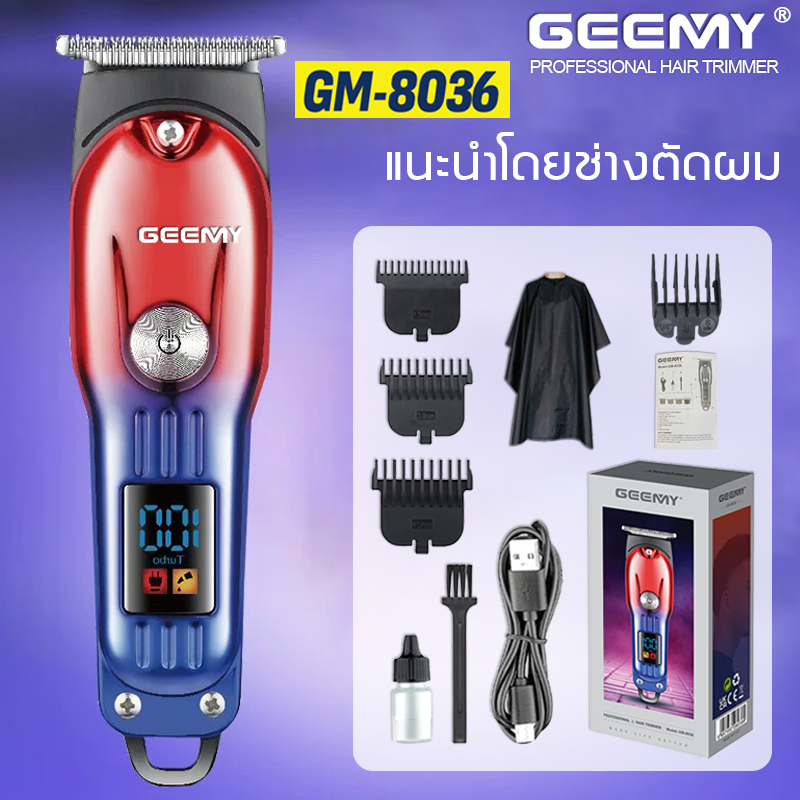 ของแท้ 100% Geemy ปัตตาเลี่ยนตัดผม GM-8036 ใบมีดไททาเนี่ยม ปัตตาเลี่ยนไร้สาย แบตตาเลี่ยนตัดผม
