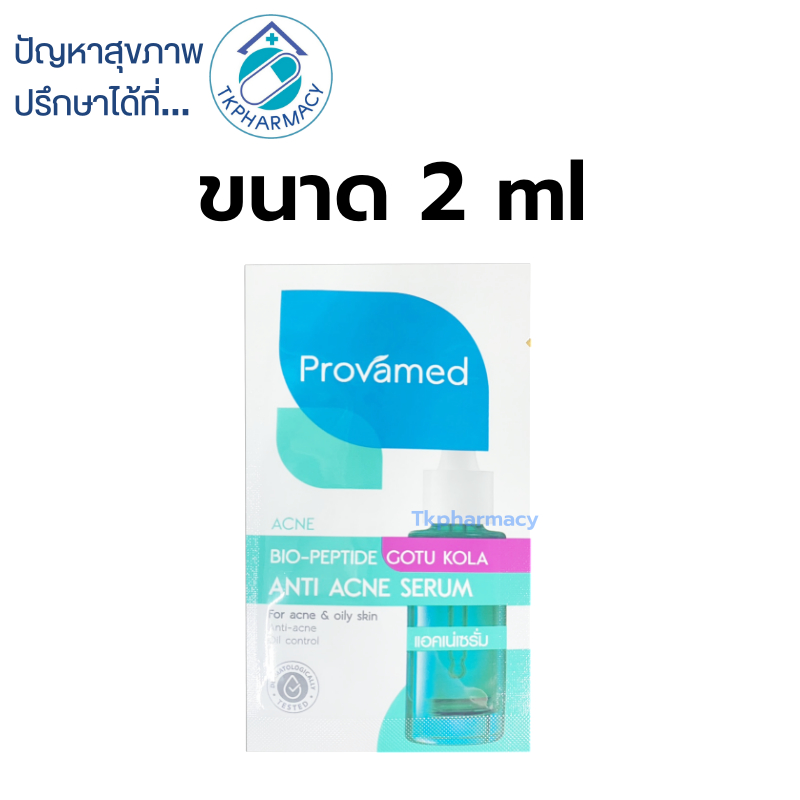 Provamed Bio-Peptide Gotu Kola Anti Acne Serum 2 ml *** ขนาดทดลอง ***