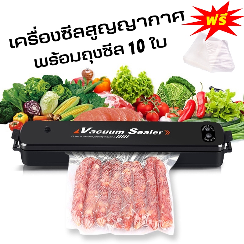 ฟรีถุงซีล 10 ใบเครื่องซีลสูญญากาศ พลาสติกเครื่องซีลถุง พร้อมถุงแวคคั่ม Vacuum Sealerขนาดเล็ก อัตโนมัติ แบบแห้ง และเปียก