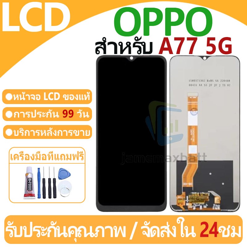 หน้าจอ LCD พร้อมทัชสกรีน OPPO A77 5G LCD Screen Display Touch Panel For OPPO A77 5G แถวกาว+ไขควง