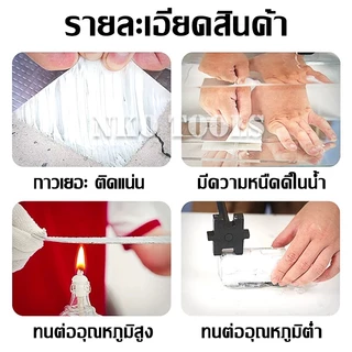 NKO เทปกาวกันน้ำ เทปกาวกันรั่ว เทปติดหลังคากันรั่ว มีขนาด 2นิ้ว 4นิ้ว 6นิ้ว 8นิ้ว ยาว5เมตร