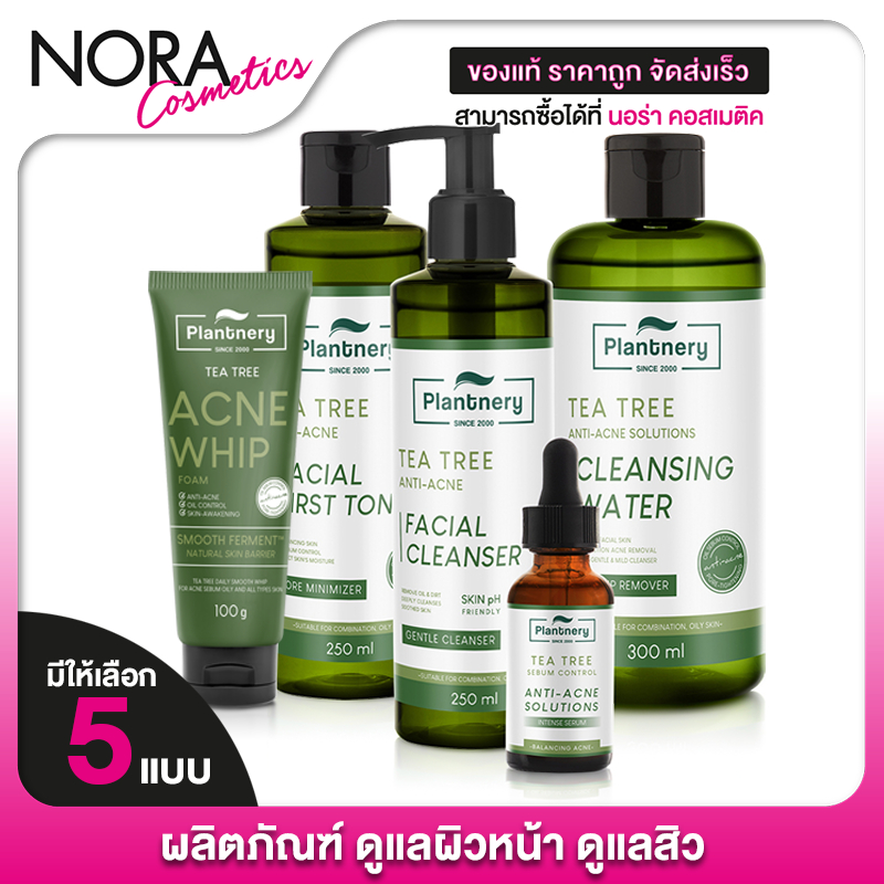Plantnery Tea Tree Anti Acne First Toner/Facial Cleanser/Cleansing Water แพลนท์เนอรี่ ที ทรี แอนตี้ แอคเน่