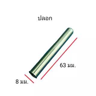ปลายหัวแร้งพร้อมปลอกกันความร้อน ใช้กับหัวแร้งด้ามปืน 730 และ 750 ปลายหัวแร้ง ปลอกหัวแร้ง หรือรุ่นอื่นๆ