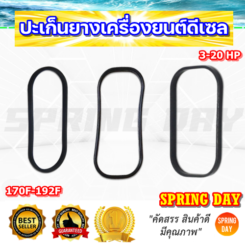 ปะเก็นยางเครื่องยนต์ดีเซล 3-20 แรง 170F 173F 178F 186F 188F 192F โอริง แหวนยางเครื่องสูบน้ำดีเซล เครื่องกำเนิดไฟฟ้าดีเซล