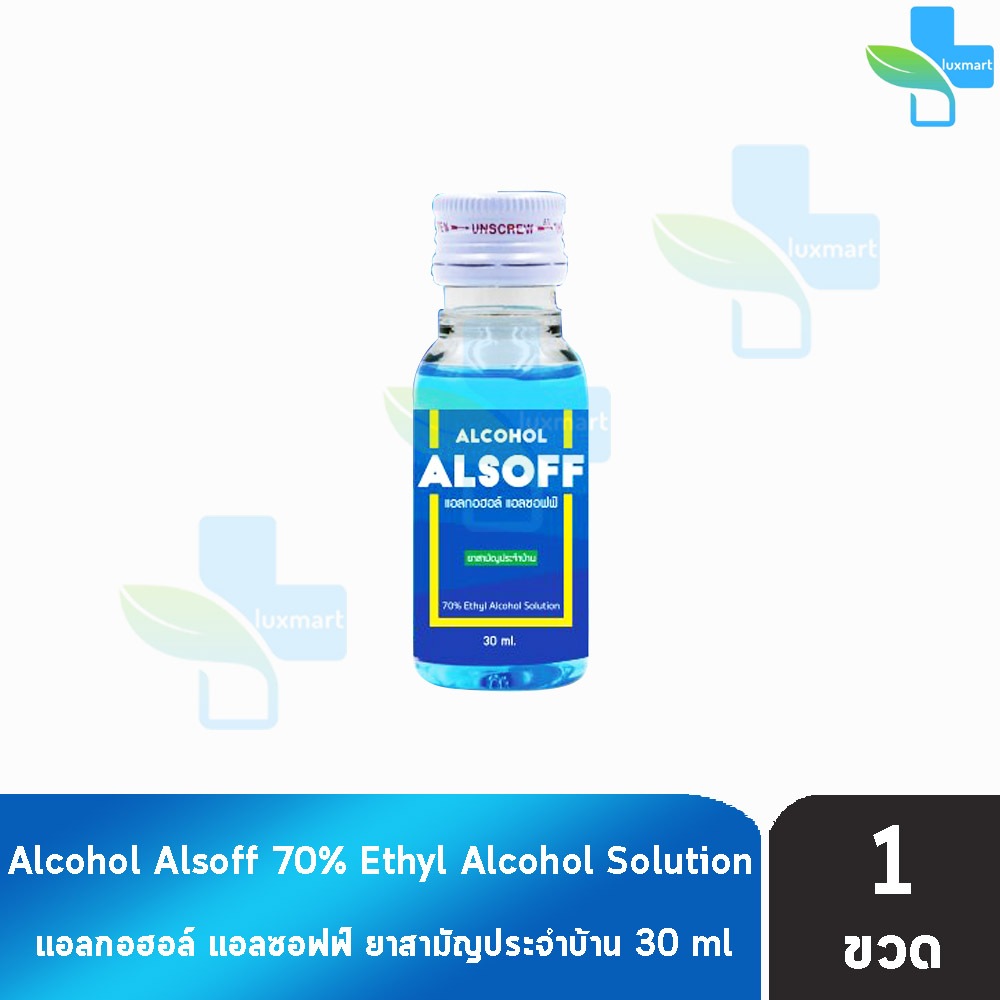 เสือดาว แอลซอฟฟ์ แฮนด์ ซานิไทเซอร์ โซลูชัน 30ml (1 ขวด) FF 8101 Alcohol Alsoff Hand Sanitizer Solution Ethanol70%