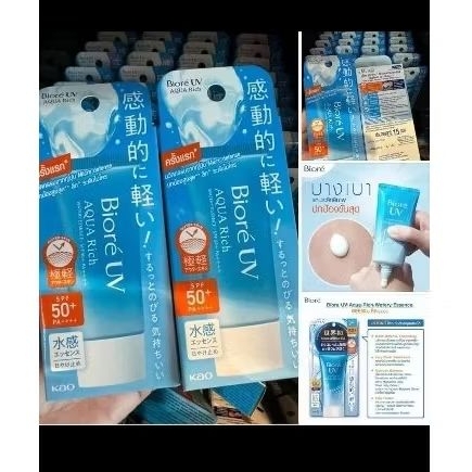 กันแดด Biore UV Aqua Rich SPF50+