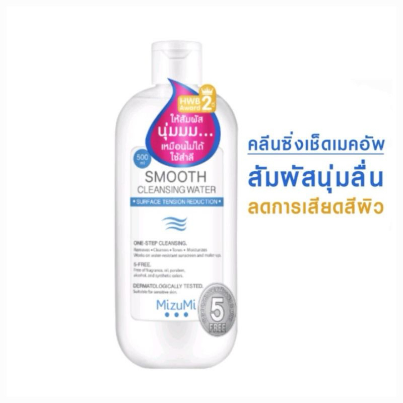 🔥🔥Mizumi cleansing water🔥🔥500ml.