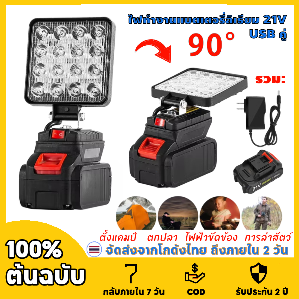 ไฟฟลัดไลท์ LED ทรงสี่เหลี่ยม21V 30W ไฟชาร์จยูเอสบีทำงานในไซต์งานที่หมุนได้180 ° USBไร้สายไฟฟลัดไลท์มหัศจรรย์ ไฟฉุกเฉิน
